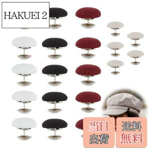 【送料無料】PAVIKE くるみボタン 20個 4色 直径17mm クラフトボタン 固定ピン付き