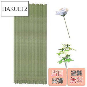 【送料無料】KDSSYFT 造花の茎 100本入り 0.7mm フラワーDIY用 地巻ワイヤー 造花 手芸用キット 手作り花束 ギフト用 曲げ可能 フラワーワイヤー 造形素材 (グリーン)