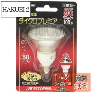 yzpi\jbN nQv _CNv~A 110V 55W` E11 p JDR110V55WKM5E11HX