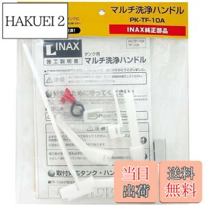�y���������zLIXIL(���N�V��) INAX �}���`���n���h�� PK-TF-10A