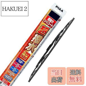 【送料無料】PIAA(ピア) ワイパー ブレード 600mm 超強力シリコート 特殊シリコンゴム 1本入 呼番81 WSU60