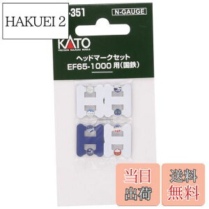 yzKATO NQ[W wbh}[NZbg EF65 1000p S 11-351 S͌^pi