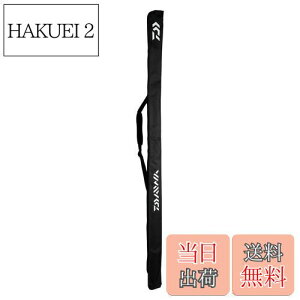 【送料無料】ダイワ(DAIWA) ロッドケース ポータブルロッドケース 160P(B) ブラック