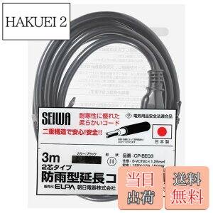 �y���������z�G���p(ELPA) �����R�[�h �R���Z���g ���O ���S �h�J 3m �ϊ��� 125V 15A CP-BE03