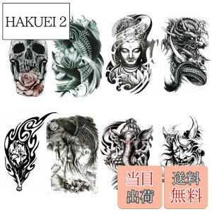 【送料無料】Yesallwas タトゥーシール リアル 大判 和彫り 8枚セット スカル ドクロ 黒 薔薇 蝶、黒 鯉、仏 仏像、 龍 ドラゴン、トライバル 狼(オオカミ)、般若 お面 、死神 タトゥーステッ