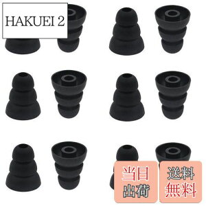 【送料無料】A-Focus トリプルフランジ イヤホンパッド 3フランジイヤーピース 内径3.8mmから4.5mmまでのイヤホンに適用 遮音性向上 脱落防止 シリコン製 SONY MDR−XB シリーズ、SONY XBA シリーズ