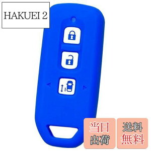 【送料無料】【IKT】ホンダ車用 スマートキー用シリコンカバー 3ボタン ブルー/NBOX/NBOXカスタム/NBOXプラス/エヌボックス/エヌボックスカスタム/エヌボックスプラス/など 専用設計でピッタリ