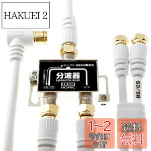 yzz[bN Aeig y4K8K(3224MHz)/BS/CS/nfW/CATV Ήz P[u3{t 2m/40cm HAT-SP322WH