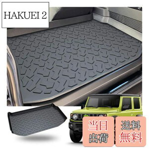 【送料無料】【RUIYA】スズキ ジムニーJB64 JB74 ラゲッジマット トラックマット ジムニーシエララゲッジトレイ カーゴマットJB64 トランクトレイ フロアマットカーパーツ 荷台マット 車トラン