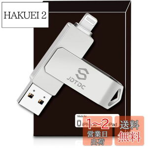 yzJSL JDTDC Apple MFi F128GB iPhone USB CgjO iphonepusb f[^ۑ tbVhCu iPhoneOt[ eʕs f[^] ʐ^f[^ڍs ACtH iPa