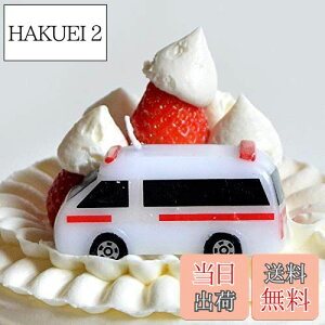 【送料無料】トミカキャンドル救急車 56060009