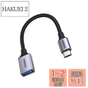 yzUGREEN USBϊP[u Type C USB OTGP[u Thunderbolt 3Ή USB-C ϊA_v^ iPhone 15 Pro Max MacBook Pro/MacBook Air/iPad Pro/Xperia XZ/Galaxy S10 ̑ USB-C [p USBϊA_v^ 15CM