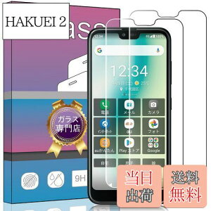 【送料無料】【2枚セット】対応 京セラ GRATINA KYV48 au 専用の ガラスフィルム 【操作に失敗して交換可能】For GRATINA KYV48 用の強化ガラス 液晶 ガラス 超薄型 保護フィルム 専用日本旭硝子素材A