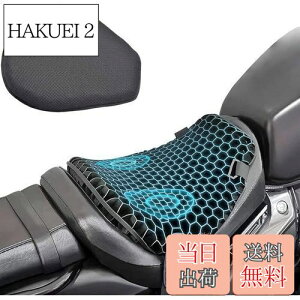 【送料無料】バイクシートクッション ゲルクッション(前席用-M) 3Dメッシュシート 衝撃吸収 人間工学に基づいた ムレにくい 快適 取り付け簡単、断熱、防湿性と通気性 シートカバー バイク