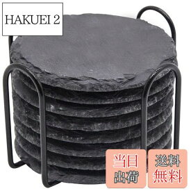 【送料無料】スレート コースター 8枚セット 高級なコースター 収納ホルダー付き 耐熱 速乾 コーヒー ドリンク お酒 お茶 来客用 GOH DODD