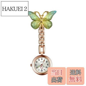 【送料無料】Lancardo 看護師 時計 蝶 ウォッチ 懐中時計 クリップ ナースウォッチ バタフライ レディース アナログ 時計 ポケットウォッチ ローズゴールド プレゼント