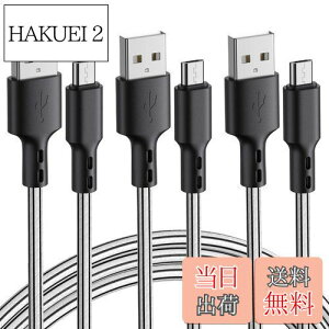yzMicro USB P[u y3{Zbg 3mz 2.4a }[d f[^] fh~ Xperia GalaxyS7 PS4 XboxRg[[ edge S6 Note5 AQUOS SH-04H SH-03G ȂǑΉ (Micro USB)