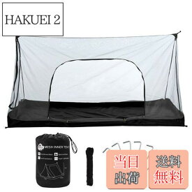 【送料無料】Benvo アウトドア モスキートネット 超軽量 夜釣り 携帯式 テント 蚊帳 防水マット 1~2人 キャンプ用 蚊除け網 サイズ2.1m*1.3m*1.1m 正面と側面にドア配置 設営簡単 頑丈で高密度の網搭載 6枚ペグ+2枚ロープ（2.85m）＋収納ポーチ付き 持ち運び便利