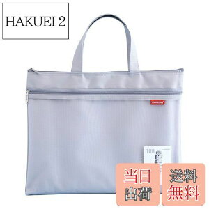 【送料無料】ジッパーポーチドキュメントバッグ Pendancy A4判 撥水 取っ手のついている 收納袋 2ポケット 連絡袋 ファイルバッグ ファイルケース オフィス用品 資料 書類 化粧品 クロスステッ