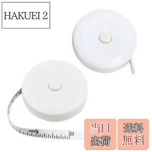 【送料無料】XSAJU メジャー 巻き尺 2m ホワイト 2個セット ワンタッチ巻取り 両目盛 裁縫 計測