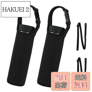 yzFutakuchi Jo[ 2way fM ۗ 350ml 500ml 600ml @rp ybg{gJo[ ybg{gz_[  ΂߂ V_[ Xgbv  ۉ P[X 800ml ybg{g