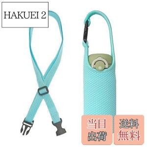 【送料無料】Futakuchi 水筒カバー 2way 断熱 保冷 350ml 500ml 600ml 魔法瓶用 ペットボトルカバー ペットボトルホルダー 手提げ 斜めかけ ショルダー ストラップ 水筒 保温 ケース 800ml ペットボトル