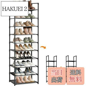 【送料無料】シューズラック 10段 靴収納 靴棚 18-20足 下駄箱 省スペース シューズボックス スリム 玄関に靴を効率収納 靴入れ 組み立て式 幅約45×奥行28×高さ176cm(ブラック 10段)
