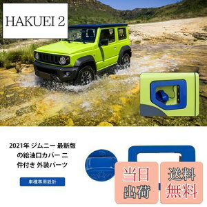 yzANTC KpXYLWj[ t[GLbv t[GbhJo[ K\^N t[G^N Jo[ JB64W JB74W Jimney Suzuki 2019+ ԎKp݌v Op[c 