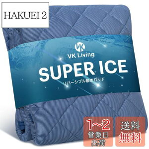 yzVK Living ~pbh ėp VO o[Vu ySUPER ICEz ⊴ lTEIJIN ς 24ԎۏL Ђ d V[c I[V[YŎg z