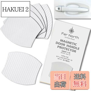�y���������zFar North �h�A�n���h���v���e�N�^�[ �ԗp �y�}�O�l�b�g���z ���Ԏ�ėp�^ �� ���h�~ �ی� �h�A�n���h�� �v���e�N�^�[ �J�[�{�� �h�A�n���h���v���e�N�V�����J�o�[ �h�A�m�u �K�[