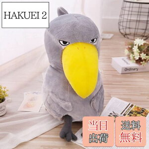 【送料無料】JINUO ハシビロコウ サプライズ ぬいぐるみ 抱き枕 カワイイスカルとフォックス 枕部屋の装飾 人形ギフトサプライズ 枕枕キュアかわいいギフトベッドルームスリーピングウエス