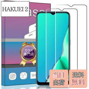 【送料無料】【2枚セット】 OPPO A5 2020 対応ガラスフィルム 強化ガラス 液晶 ガラス 超薄型 保護フィルム A9 2020 / A11 A11X 対応旭硝子素材AGC 高透過率 硬度9H 飛散防止 OPPO A5 2020 / A9 2020 / A11 A11X