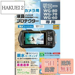 yzPR[(Kenko) tیtB tveN^[ e^Cv RICOH WG-80/WG-70/WG-60p h܃R[eBO { KLP-RWG80 