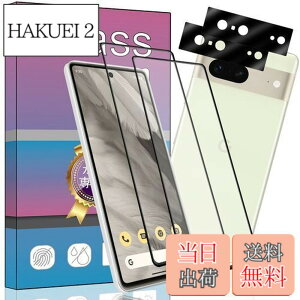 �y���������z�y4���Z�b�g�z�Ή� Google Pixel 7 �K���X�t�B���� �����K���X �t���ی�t�B���� �w�䃍�b�N�������T�|�[�g���{���f�ވ��Ɏq�� �d�x9H �w��h�~ �Ռ��z�� �C�A�[�� �����ߗ� �h����