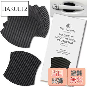�y���������zFar North �h�A�n���h���v���e�N�^�[ �ԗp �y�}�O�l�b�g���z ���Ԏ�ėp�^ �� ���h�~ �ی� �h�A�n���h�� �v���e�N�^�[ �J�[�{�� �h�A�n���h���v���e�N�V�����J�o�[ �h�A�m�u �K�[