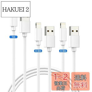 yziPhone [d P[u [2022V MFiFؕivCgjOP[u [0.5m/0.5m/1m] 3{Zbglightning P[u [dR[h ACtH[d }[dϋv iPhone 14/13 Pro/12/12 Pro/11/XS/