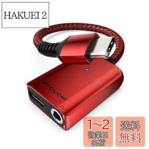 yzUSB Type C to 3.5mm CzϊA_v^[ Stouchi 2in1 DAC 24bit/96kHz Hi-Fi 30W[dPD/QCΉ L ϋvґgiCP[u A~ ^CvCCzϊP[u
