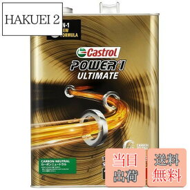 【送料無料】Castrol(カストロール) エンジンオイル POWER1 ULTIMATE 4T 10W-50 MA2 4L 二輪車4サイクルエンジン用 全合成油