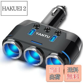 【送料無料】シガーソケット 3連 【2025第3代目 智能チャージ スチールカラムリセット可能ビューズ内蔵】 内蔵アップグレード版チップ スマートIC認識サポート 急速充電 発熱防止 offeree 2連USB充電 独立スイッチ搭載 シガーソケット 増設 最大電流3.1A カーチャージャー 12