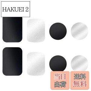 【送料無料】LIANHATA 車載ホルダー 8枚セット スチールプレート マグネット吸着用 メタルプレート 補助板 車載マグネット ホルダー用 替え用メタルプレート