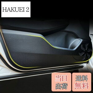 【送料無料】Fucaten 適合 レクサス 新型NX 20系(2021年11月~) NX250 NX350 NX350h NX450h+ TAZA25 AAZA20 AAZA25 AAZH20 AAZH25 AAZH26 専用ドアキックガード ドアキックマット ドアトリムカバー 運転席側 助手席側 後