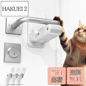 【送料無料】【三個】ドアノブ ロック チャイルドロック ドアロック 保育士さん監修 窓 ロック ドアノブカバー 猫 脱走防止 部屋鍵後付け 設置簡単 赤ちゃん ペット ドアノブ ロック ドア開