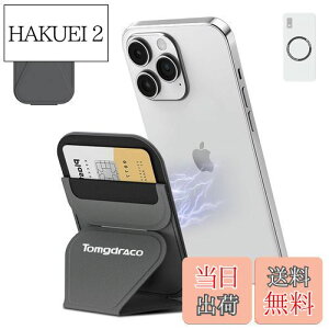 【送料無料】TOMGDRACO Magsafe対応 マグセーフ スマホスタンドiPhone 16/15/14/13/12 スマホ シリーズ対応 マグセーフカードケーススマホスタンド スマホケース 超薄 卓上 繰り返し可能 多角度調節 脱