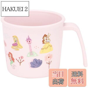 【送料無料】スケーター(Skater) ベビー食器 コップ 子供用 5ヵ月頃〜 抗菌 プラスチック製 230ml ディズニー プリンセス XP21AG-A