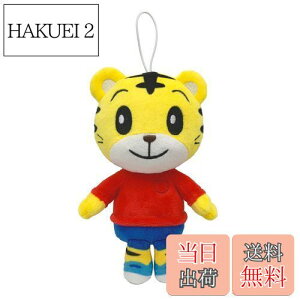 【送料無料】ハピネット(Happinet) ずっとフレンズ しまじろう (対象年齢1.5歳~)