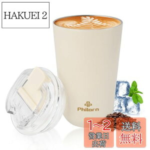 yzPhilorn^fM^u[ 380ML XeXR[q[Jbv }Ot ۉۗ Wt ^ ڂ Ȃ zbg Rrj gу}O hbv  zbg CgO[ 