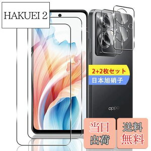【送料無料】【2+2枚セット】 対応 OPPO A79 5G ガラスフィルム スマホ 保護フィルム (2枚) + 用 OPPO A79 6.72インチ レンズ保護フィルム (2枚) 【日本製素材旭硝子製】 用 OPPO A79 5G フィルム 強化ガラ