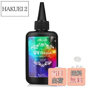 【送料無料】ArtCWK UVレジン液 レジン液 UV/LED対応 大容量 詰替用 高い透明 ハードタイプ UVレジン液DIY手作りクラフト 黄変なし 低刺激性レジン 初心者 小学生向け 100g