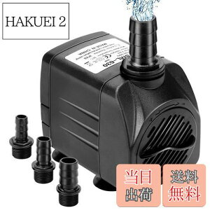 【送料無料】GEEROW 水中ポンプ 小型 吐出量2000L/H 100v 最大揚程2.3M ウォーターポンプ 水槽 循環ポンプ 排水ポンプ 流量調整可能 40dB静音設計 吸盤設計 3つのノズル 13mm/16mm/19mm