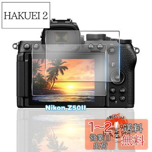 yzp Nikon Z50II KXtB 2 yYAGCɎqfށz p Z50II tB Sʕی p jR z50 ii یtB ϏՌ dx9H p z502 tیtB ߗ ^ Uh~ 